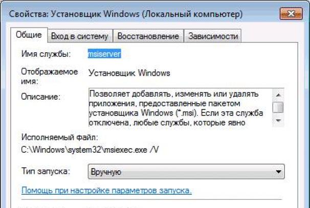 Не работает windows installer